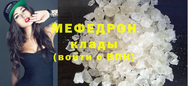мяу мяу кристалл Новодвинск