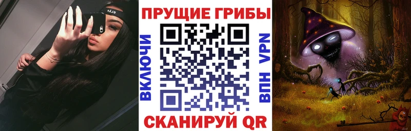 Псилоцибиновые грибы Magic Shrooms  Петров Вал 